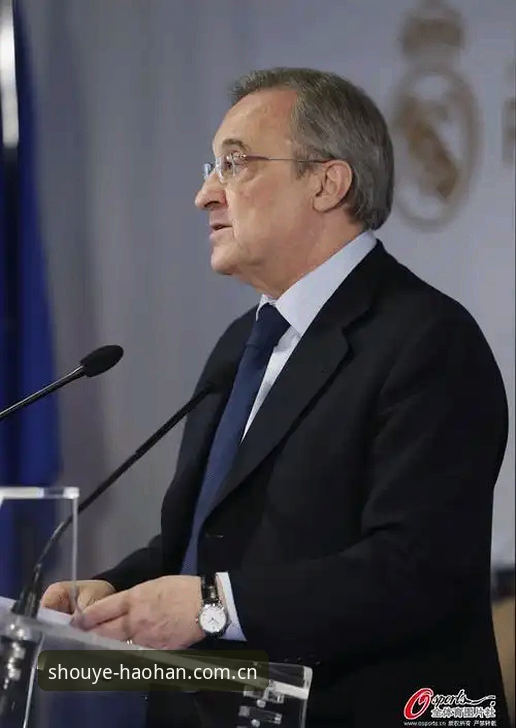 揭秘皇马主席选举背后的真相：弗洛伦蒂诺的棋局与私有化隐忧