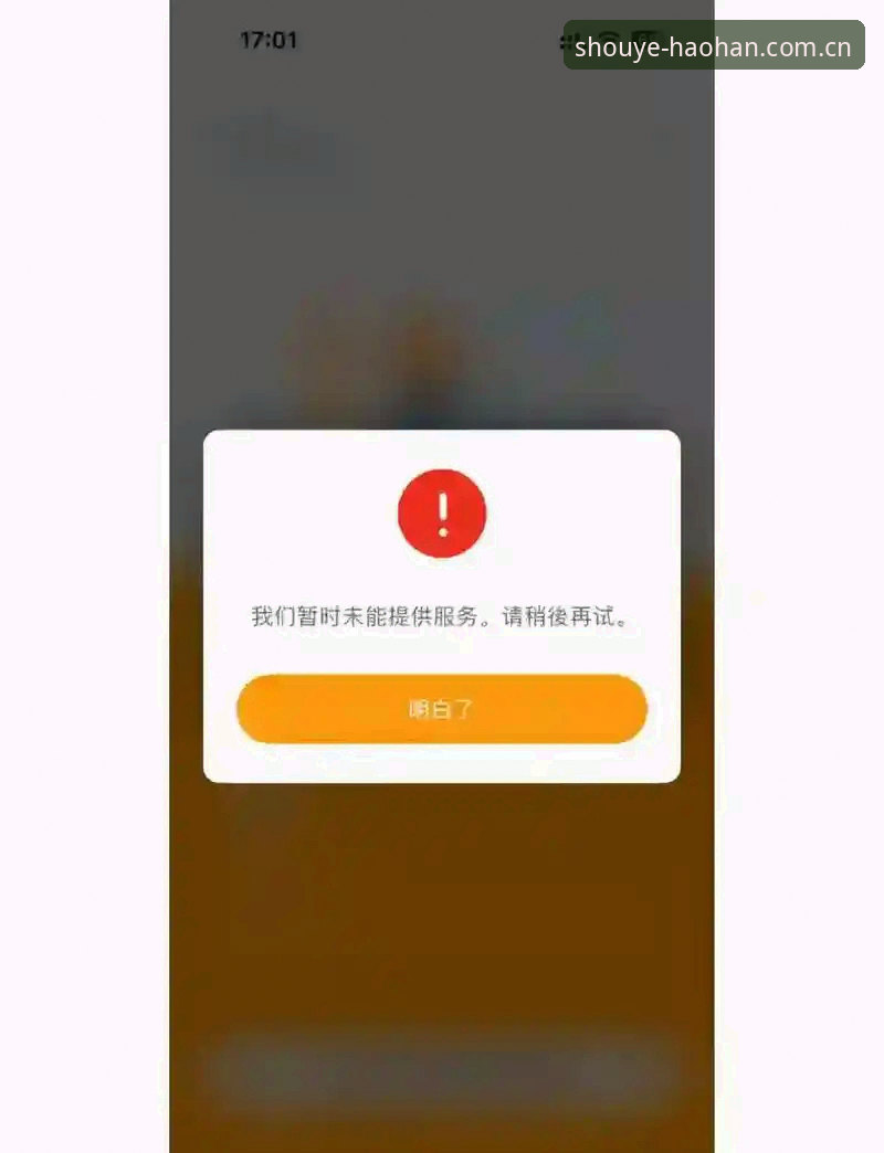 浩瀚体育怎么登录安装失败 浩瀚体育APP登录安装失败深度解析:官方2025新版入口故障排查与解决方案